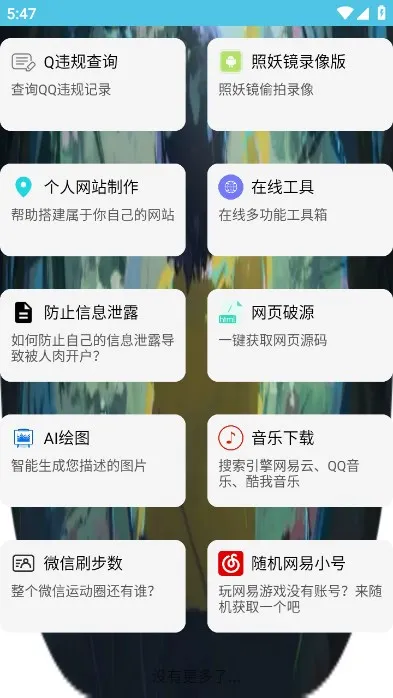 ��ͨ������(�ֻ��Ż�����)v4.0 ��׿���ͼ