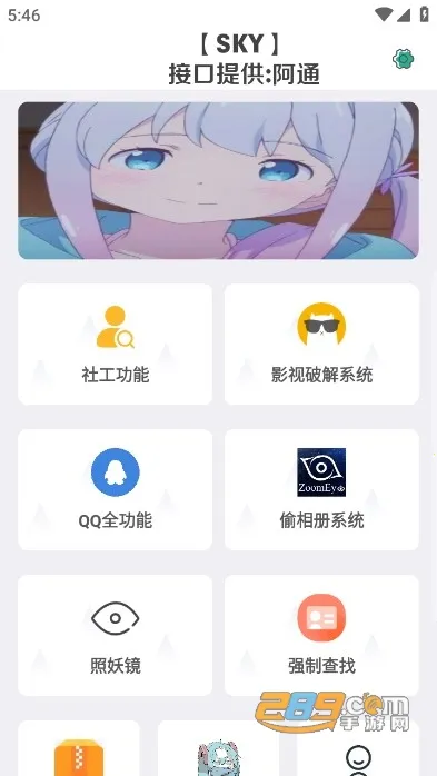 ��ͨ������(�ֻ��Ż�����)v4.0 ��׿���ͼ