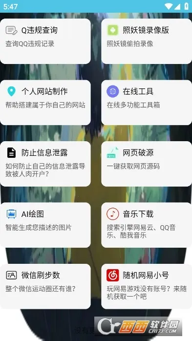 ��ͨ������(�ֻ��Ż�����)v4.0 ��׿���ͼ