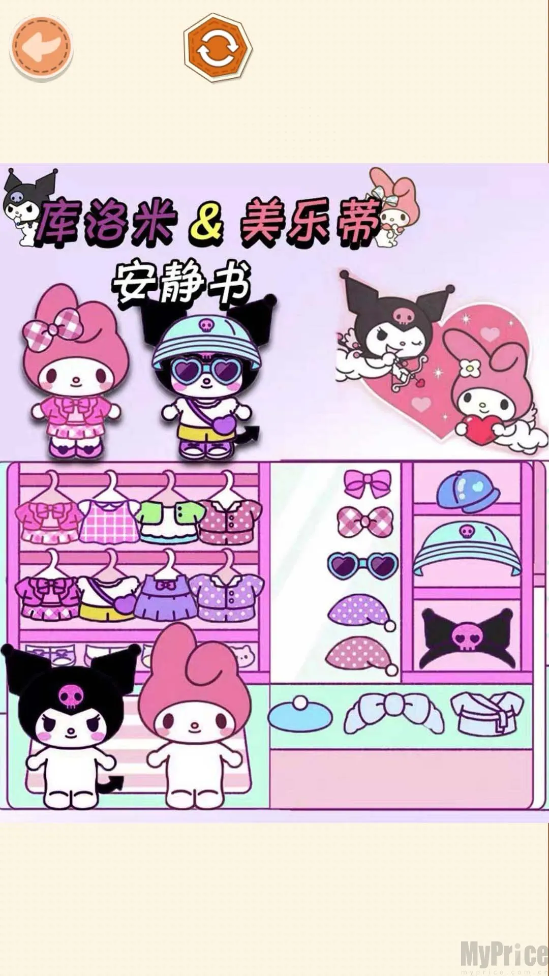 手工安静书安卓版手机版 手工安静书安卓版手机版