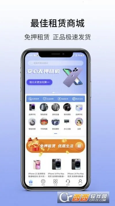 众为租物2026官方最新版本 众为租物2026官方最新版本
