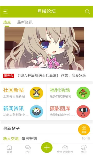 ������̳(����Ԫ����ƽ̨)v1.4.0 �ֻ����ͼ