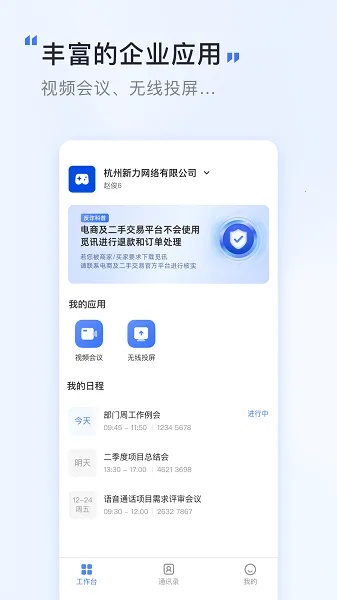 觅讯2026官方正版 觅讯2026官方正版