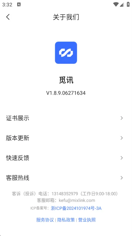 ��Ѷ2026�ٷ�����v2.2.0 ��׿���ͼ