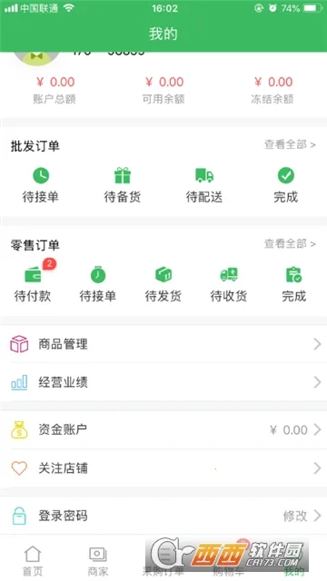 �ò�̨(ũ��Ʒ�ɹ�ƽ̨)v1.3.0 ��׿���ͼ