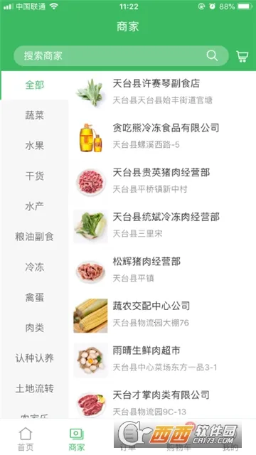 �ò�̨(ũ��Ʒ�ɹ�ƽ̨)v1.3.0 ��׿���ͼ