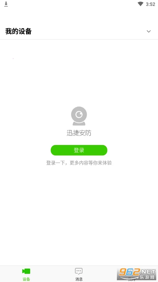 Ѹ�ݰ���(�����������)v1.1.4 ��׿���ͼ