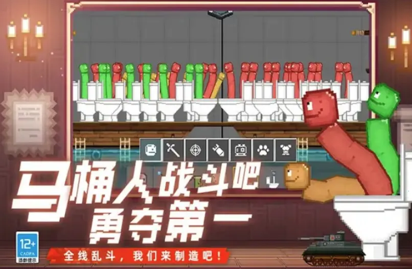 马桶人史诗决斗(马桶人 shoot 游戏) 马桶人史诗决斗(马桶人 shoot 游戏)