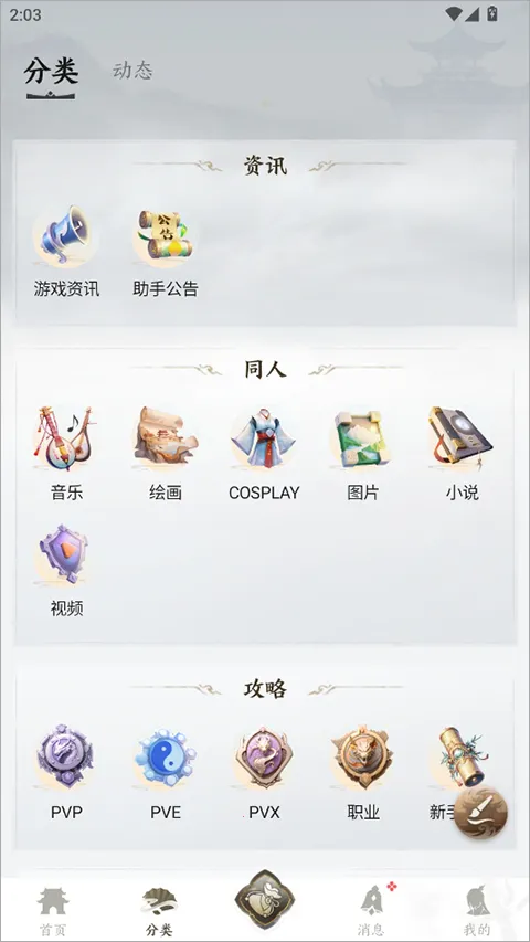诛仙世界助手(诛仙游戏辅助) 诛仙世界助手(诛仙游戏辅助)