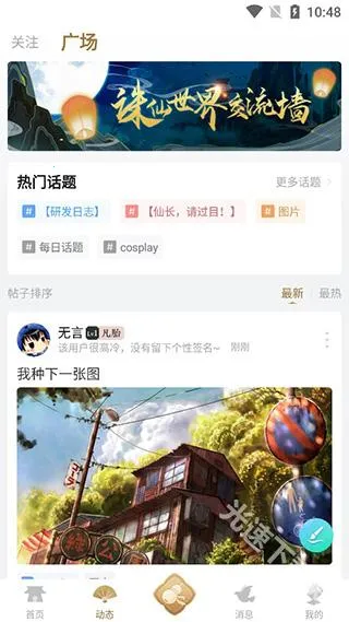 诛仙世界助手(诛仙游戏辅助) 诛仙世界助手(诛仙游戏辅助)