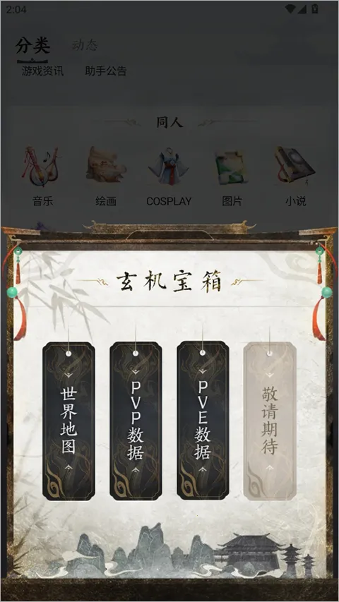 诛仙世界助手(诛仙游戏辅助) 诛仙世界助手(诛仙游戏辅助)