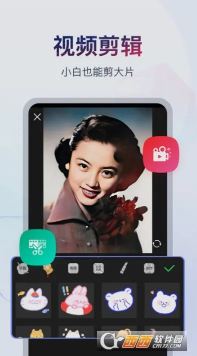 �鵥��Ƶ����(��Ƶ�༭����)v4.4.0.2 �ٷ������ͼ