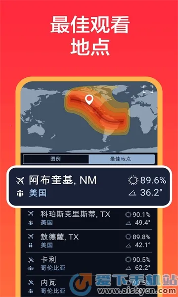 eclipse guide2026���°汾v3.0.12 ��׿���ͼ