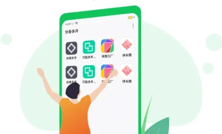 小丫分身多开最新手机版 小丫分身多开最新手机版