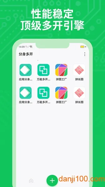 小丫分身多开最新手机版 小丫分身多开最新手机版