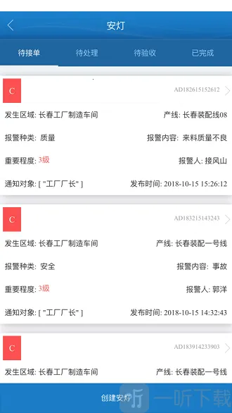纳铁福安卓版手机版 纳铁福安卓版手机版
