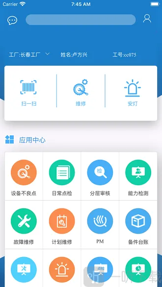 纳铁福安卓版手机版 纳铁福安卓版手机版