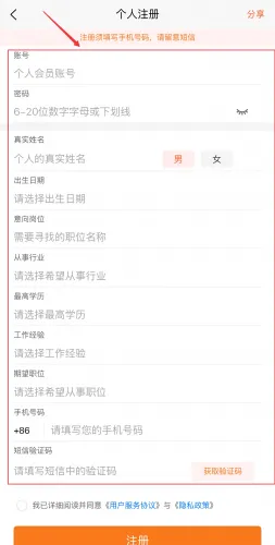 龙岩好工作人才网最新手机版 龙岩好工作人才网最新手机版
