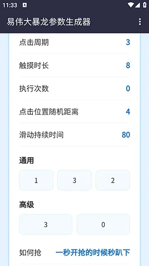 ��ΰ��������������(�Զ��������)v1.0 ��Ѱ��ͼ