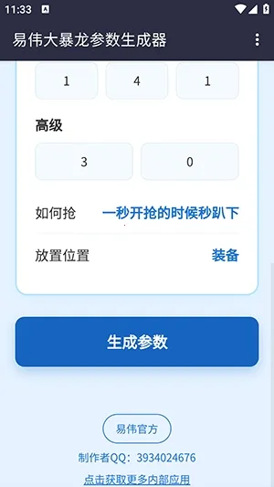 ��ΰ��������������(�Զ��������)v1.0 ��Ѱ��ͼ