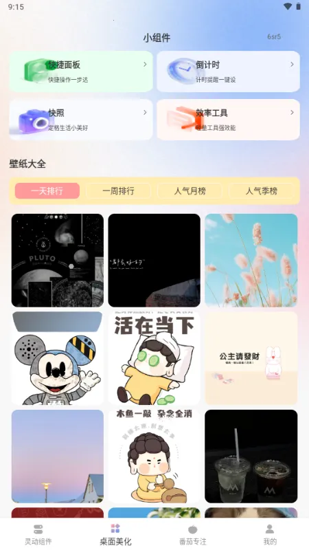 �鶯��С��������ֻ���v1.0.0 ��׿���ͼ