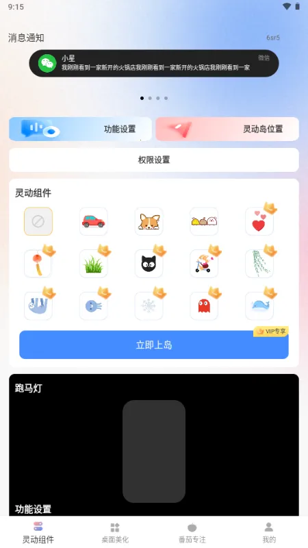 �鶯��С��������ֻ���v1.0.0 ��׿���ͼ