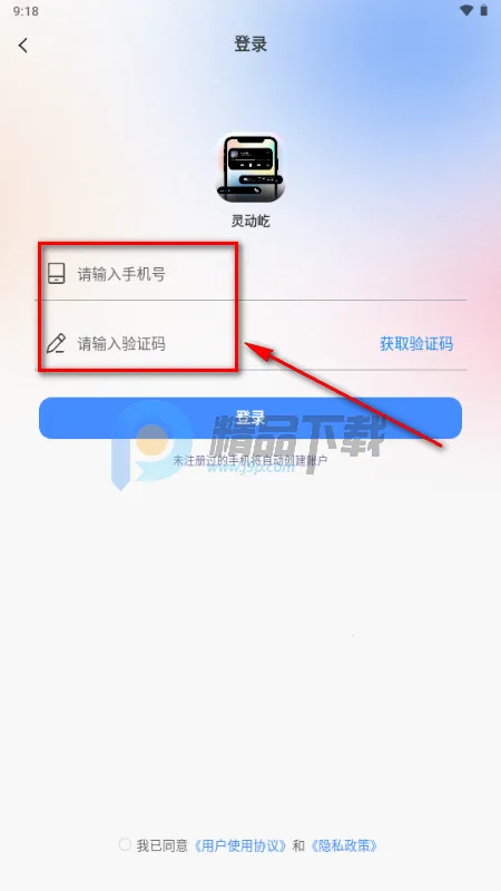 灵动屹小组件最新手机版 灵动屹小组件最新手机版