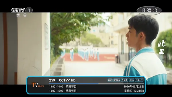 �͵�TV���Ӱ�׿���ֻ���v1.7.6.6_20251125_1958 �ٷ������ͼ