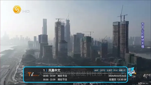 �͵�TV���Ӱ�׿���ֻ���v1.7.6.6_20251125_1958 �ٷ������ͼ