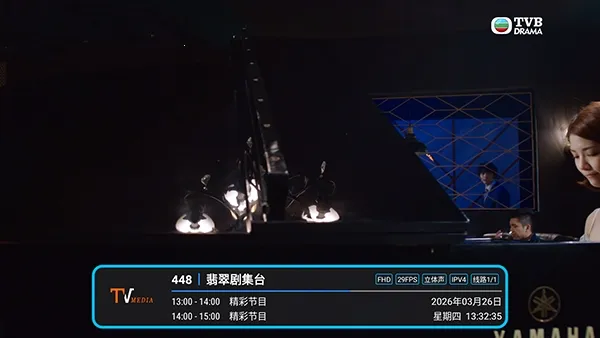 �͵�TV���Ӱ�׿���ֻ���v1.7.6.6_20251125_1958 �ٷ������ͼ