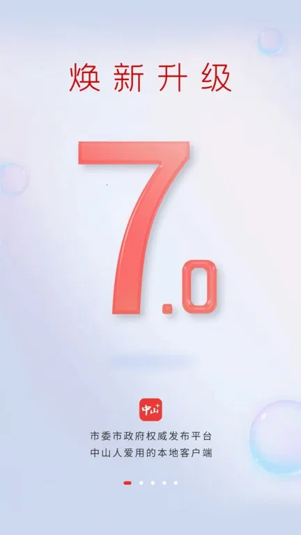 ��ɽPlus(��ý��ƽ̨)v9.1.18 �ٷ������ͼ