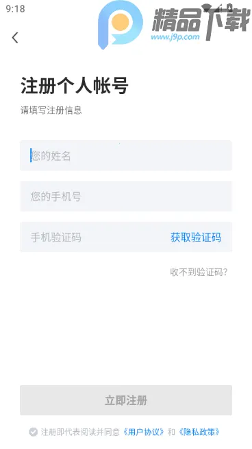 ��ͨͨ���˲���(��ͨ��ְ��Ƹƽ̨)v2.9.16 ��׿���ͼ