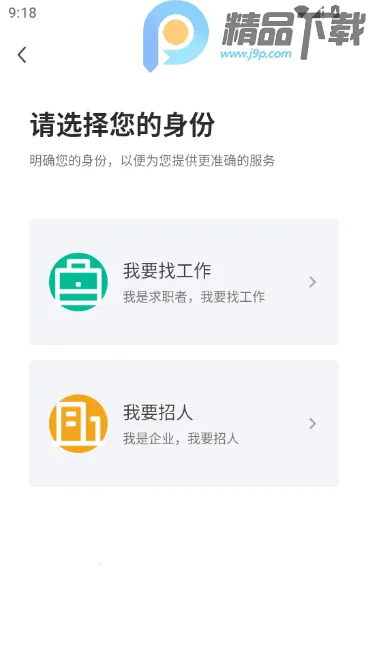 ��ͨͨ���˲���(��ͨ��ְ��Ƹƽ̨)v2.9.16 ��׿���ͼ
