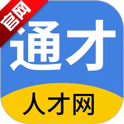 ��ͨͨ���˲���(��ͨ��ְ��Ƹƽ̨)v2.9.16 ��׿��