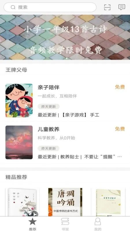 ���ǲ�������(��ͯ������������)v2.159.051 �ֻ����ͼ