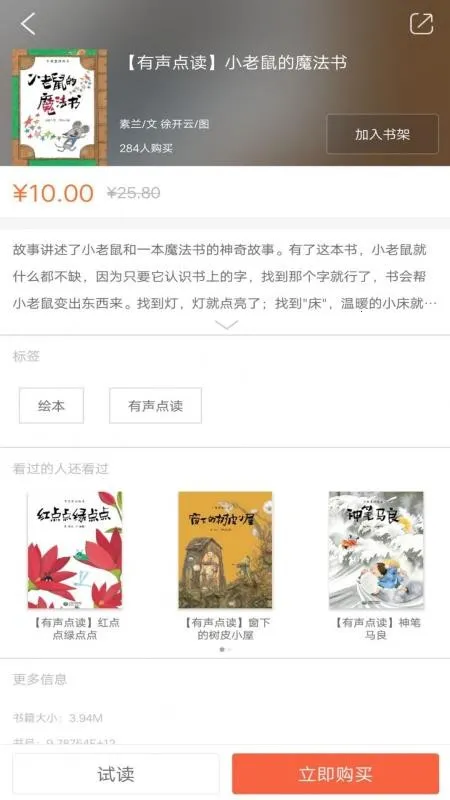 ���ǲ�������(��ͯ������������)v2.159.051 �ֻ����ͼ