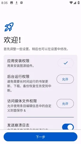 Anikku漫画阅读2026最新版本 Anikku漫画阅读2026最新版本