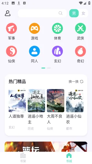 ӫ���Ķ��ᰮ�޹���(С˵�Ķ�ƽ̨)v1.5 �ֻ����ͼ