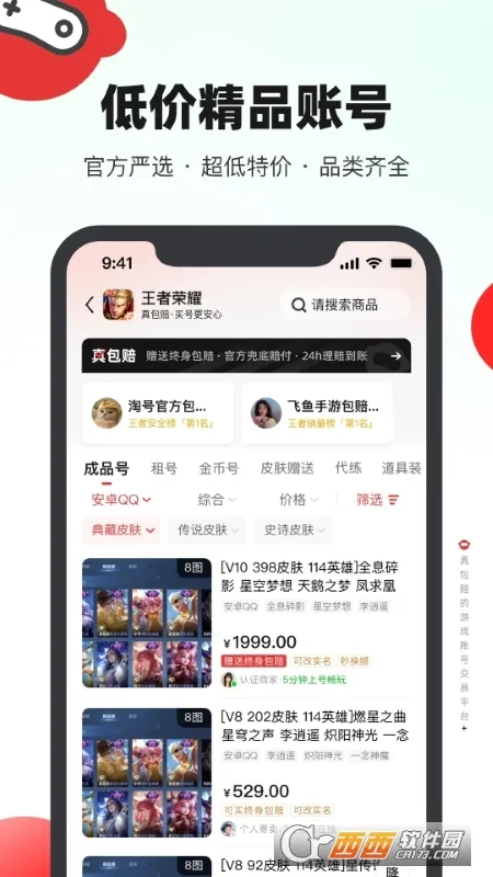 ��Ű�2026���°汾v3.8.9 �ֻ����ͼ