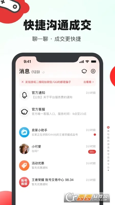 ��Ű�2026���°汾v3.8.9 �ֻ����ͼ