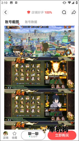 买号吧2026最新版本 买号吧2026最新版本