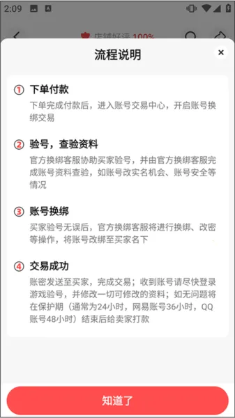 买号吧2026最新版本 买号吧2026最新版本