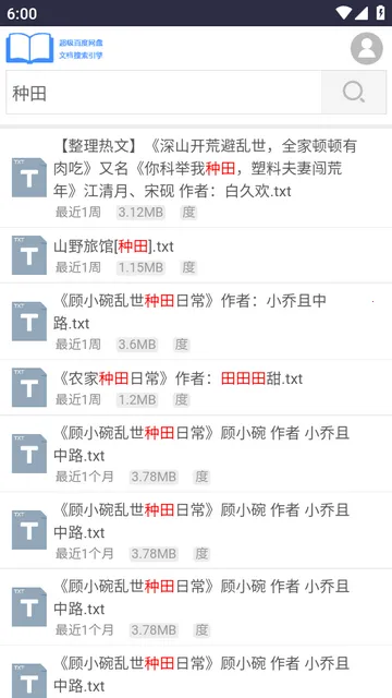 xssousou小说搜搜平台2026官方最新版本 xssousou小说搜搜平台2026官方最新版本