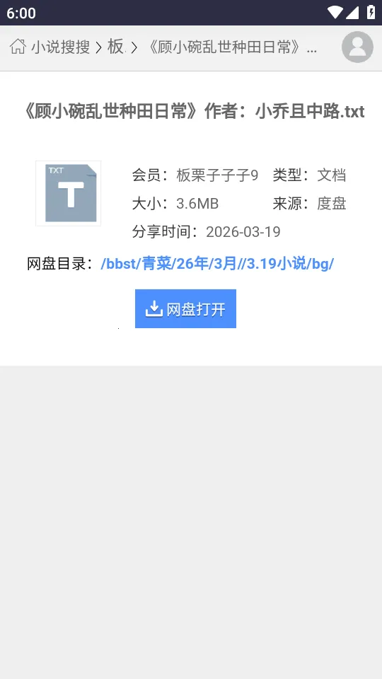 xssousouС˵����ƽ̨2026�ٷ����°汾v1.0 ��׿���ͼ