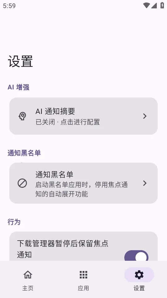 HyperIsland(�๦����������)v1.8.4 �ֻ����ͼ