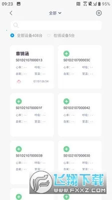 �˽�˯�������ֻ���v3.2.6 �ٷ������ͼ