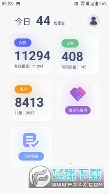 �˽�˯�������ֻ���v3.2.6 �ٷ������ͼ