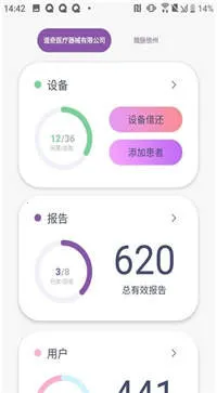 �˽�˯�������ֻ���v3.2.6 �ٷ������ͼ