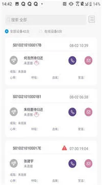 �˽�˯�������ֻ���v3.2.6 �ٷ������ͼ