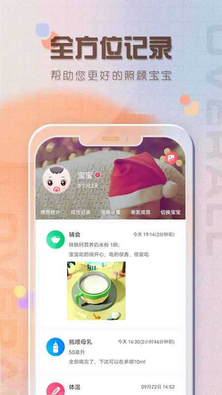 ι����¼(����ι������)v5.0 �ٷ������ͼ